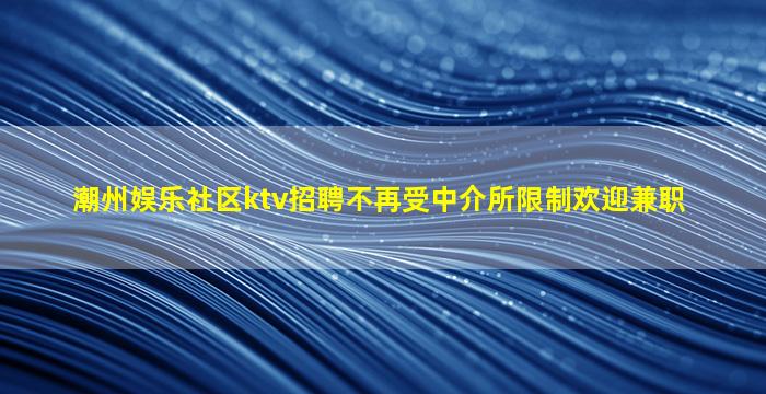 淮南夜总会招聘